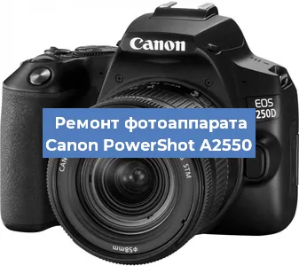 Чистка матрицы на фотоаппарате Canon PowerShot A2550 в Тюмени